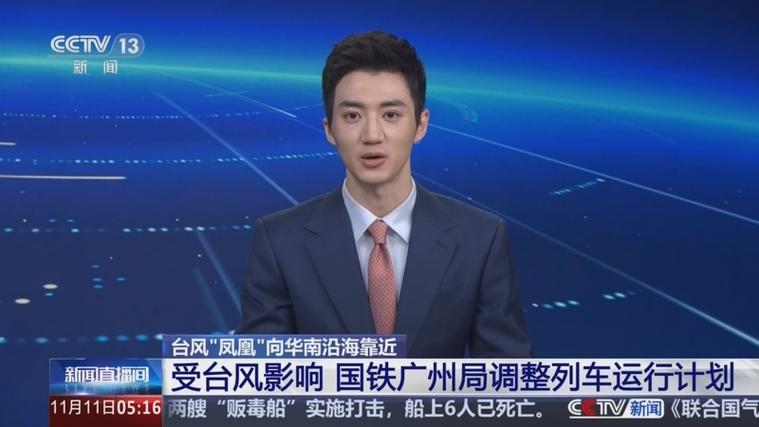 广州新闻频道在线直播