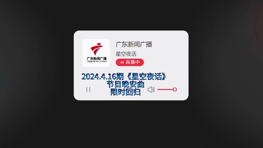 广州新闻频道在线直播