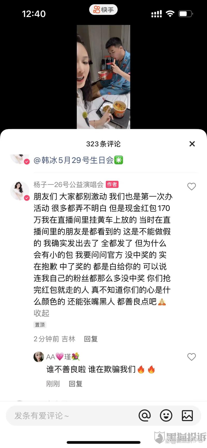 快手双击主播转多少钱