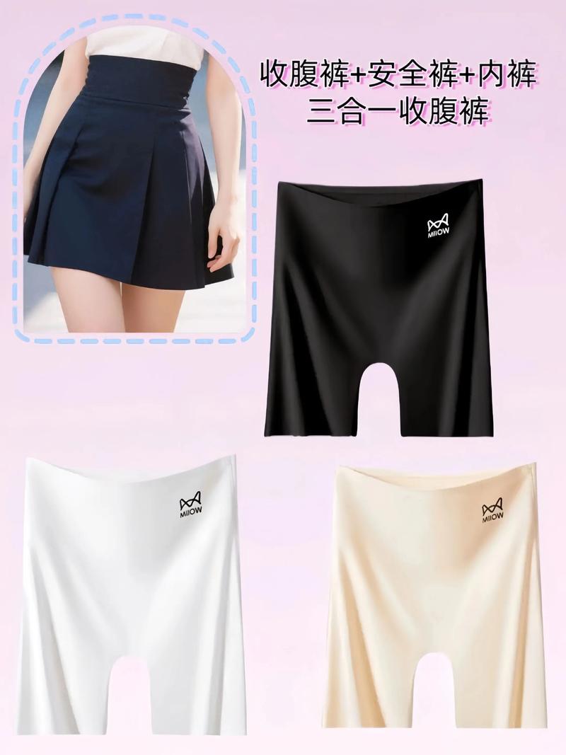 抖音里最火的收腹衣裤