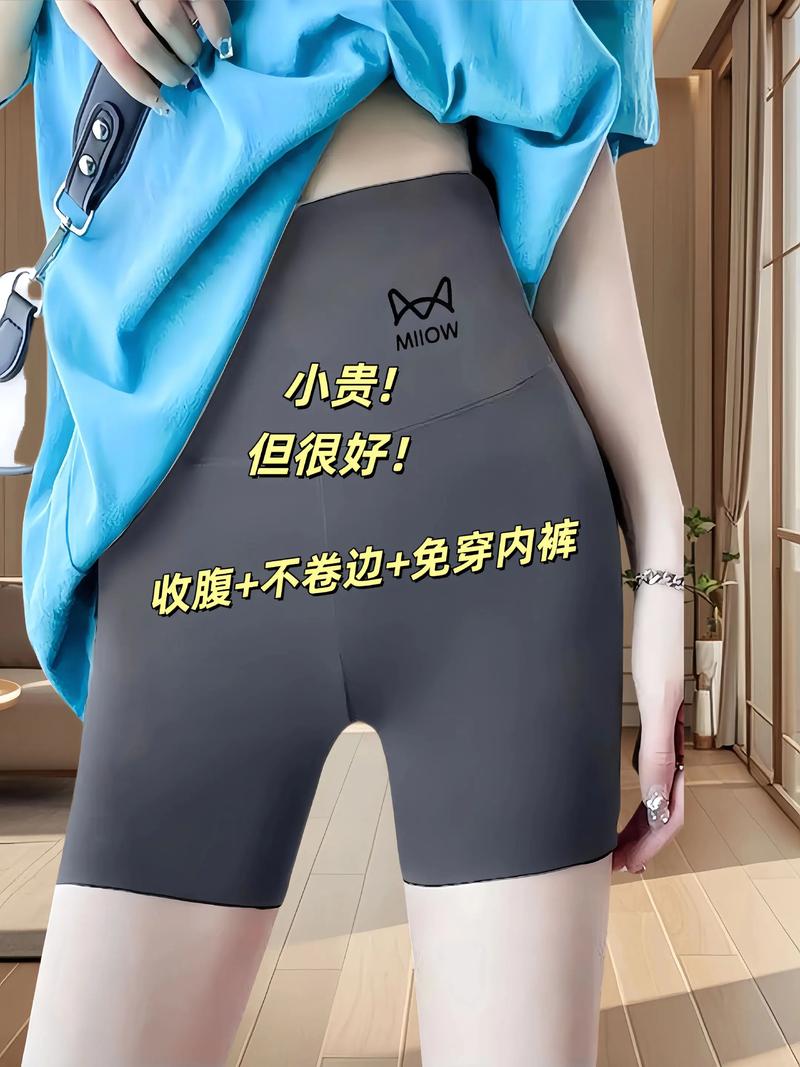 抖音里最火的收腹衣裤