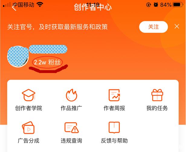 快手里回粉是什么东西