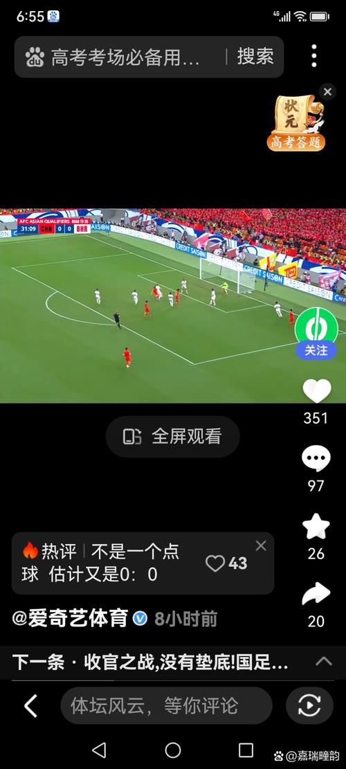 188足球比分直播网