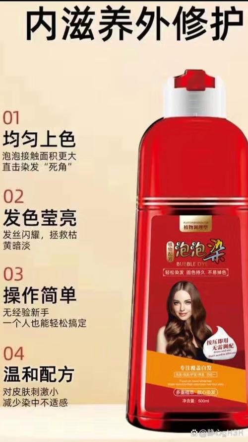抖音同款可洗染发饮料