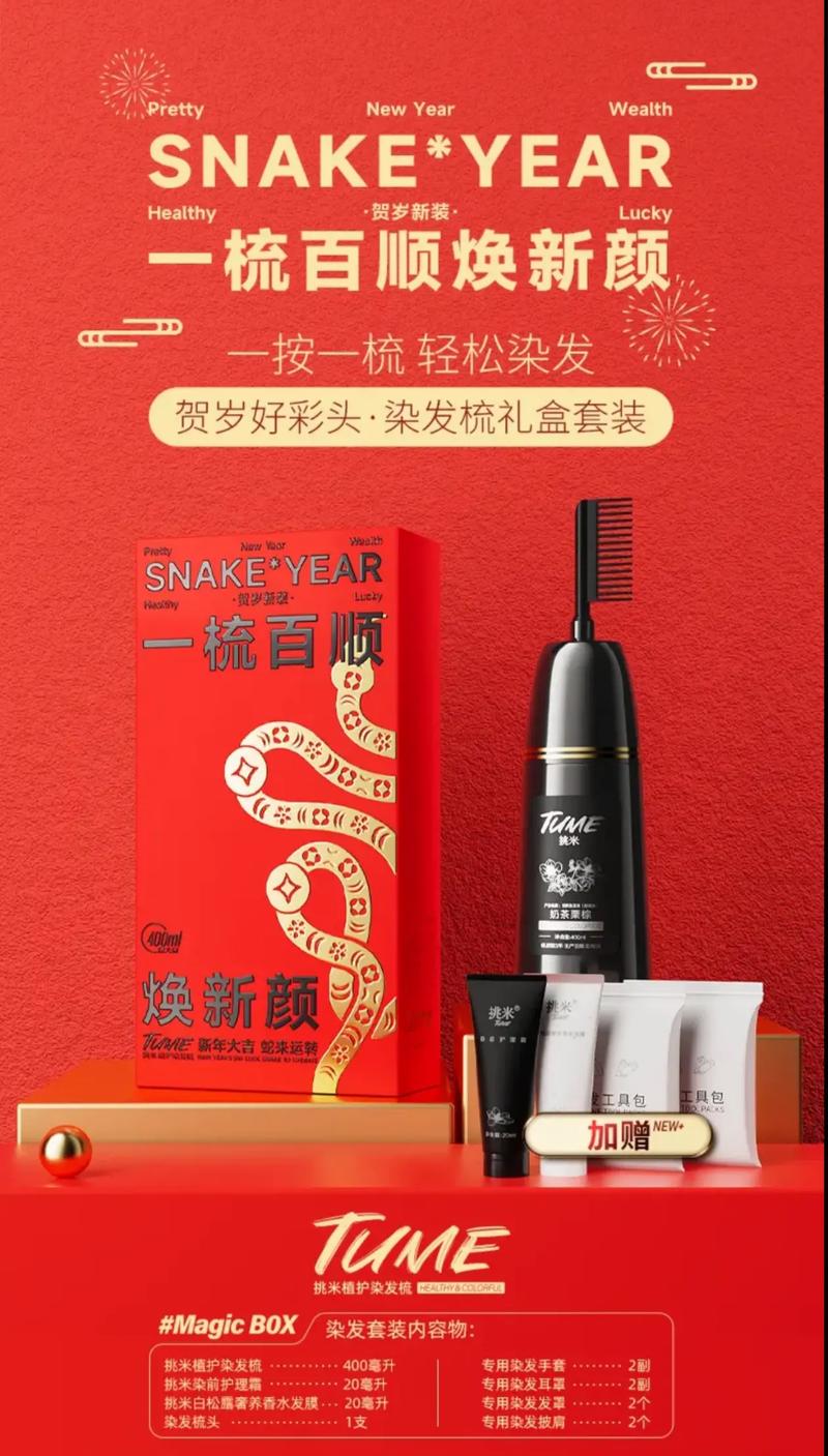 抖音同款可洗染发饮料