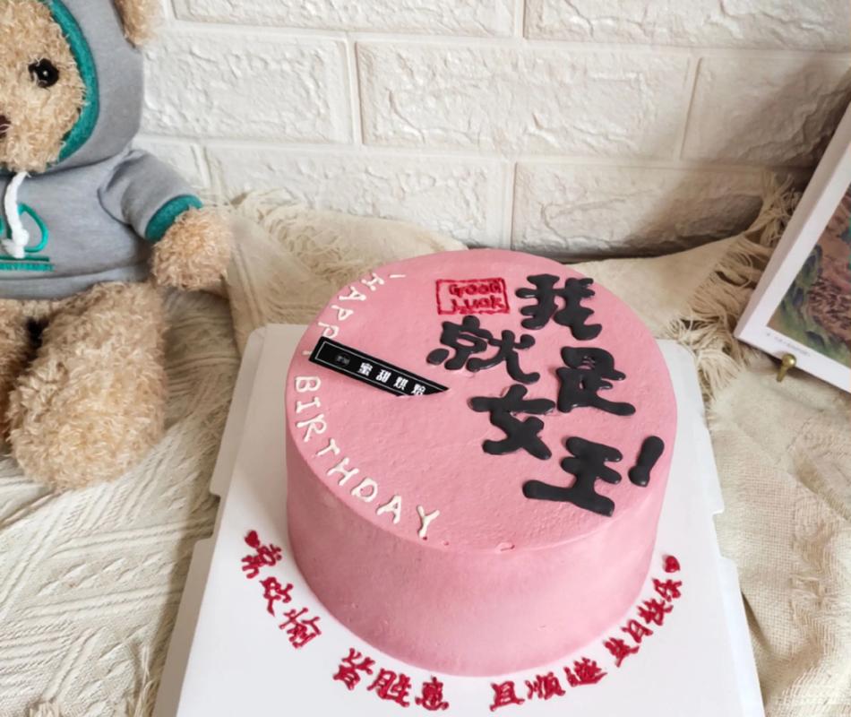 抖音同款女王生日蛋糕