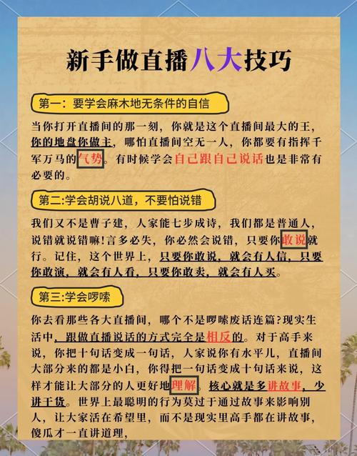 新人直播怎么提升人气