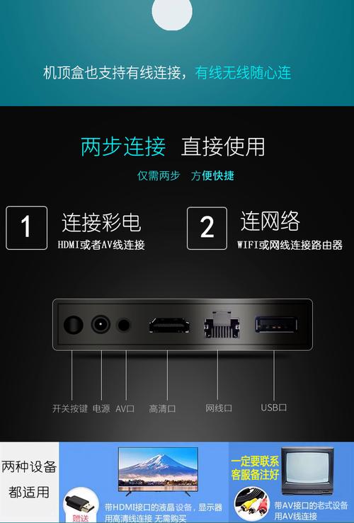 魔百盒怎么看电视直播