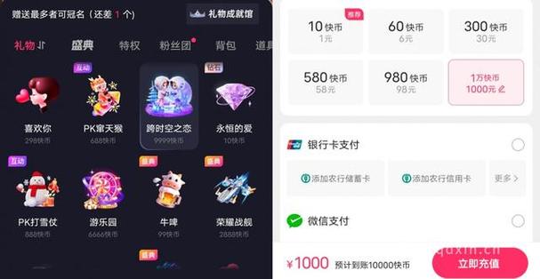 快手有刷礼物的软件吗