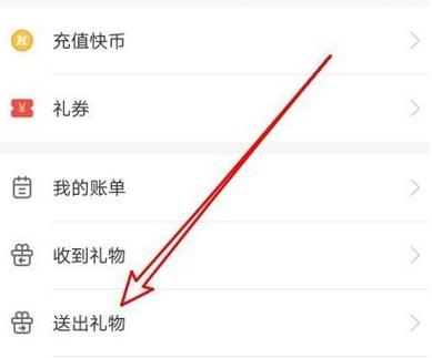 快手有刷礼物的软件吗