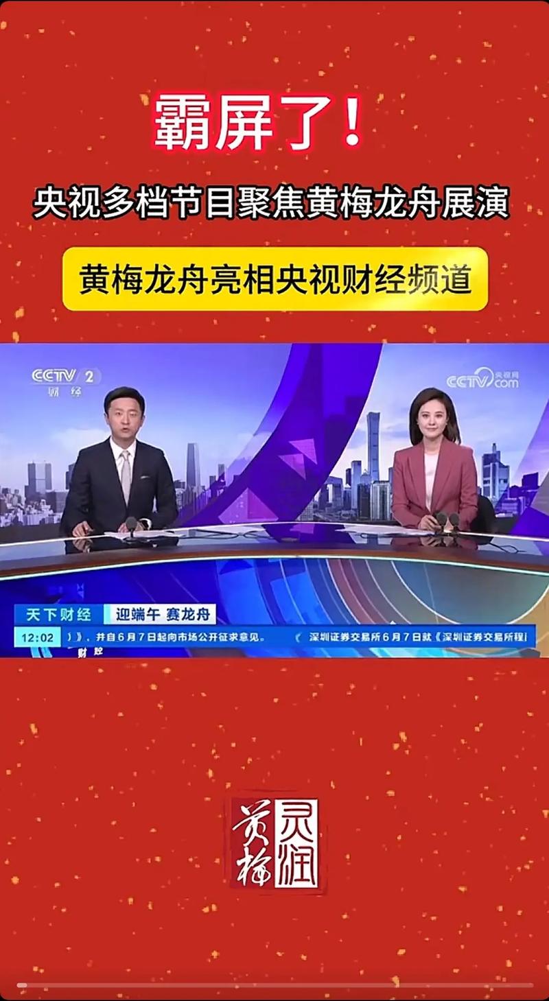 中央2台财经频道直播