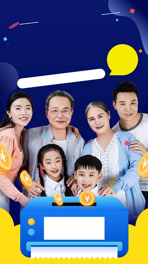 家庭理财直播在线观看