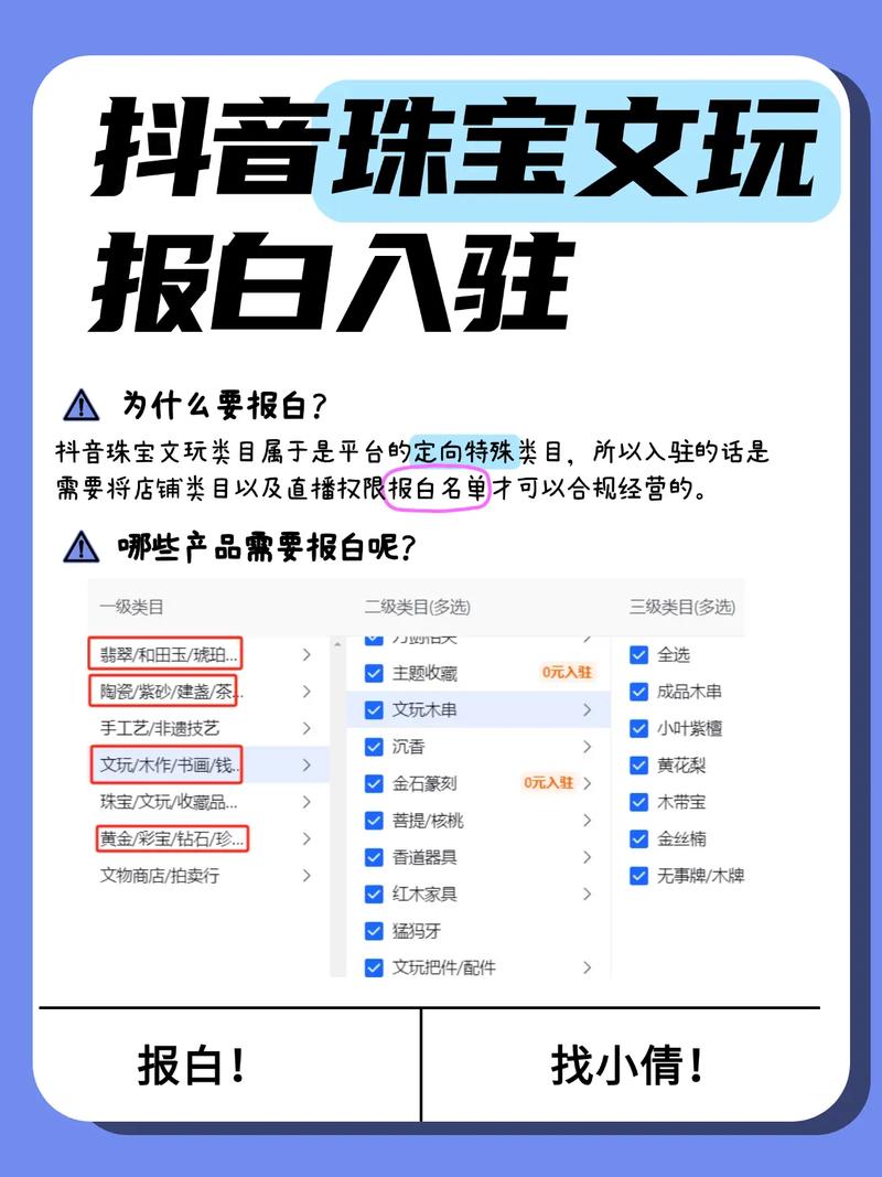 抖音里有卖文玩平台吗