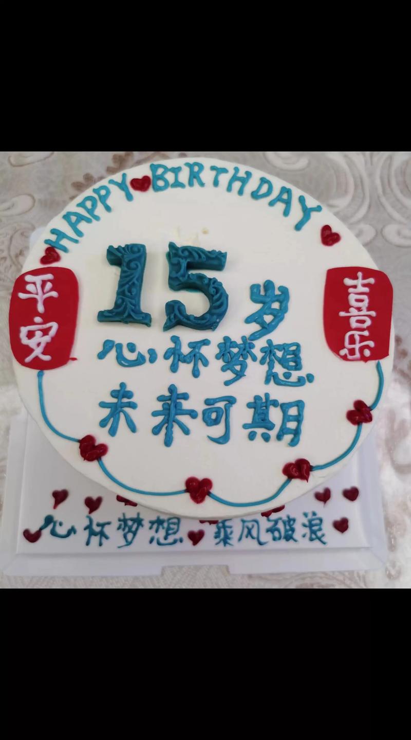 抖音里男孩在女生生日