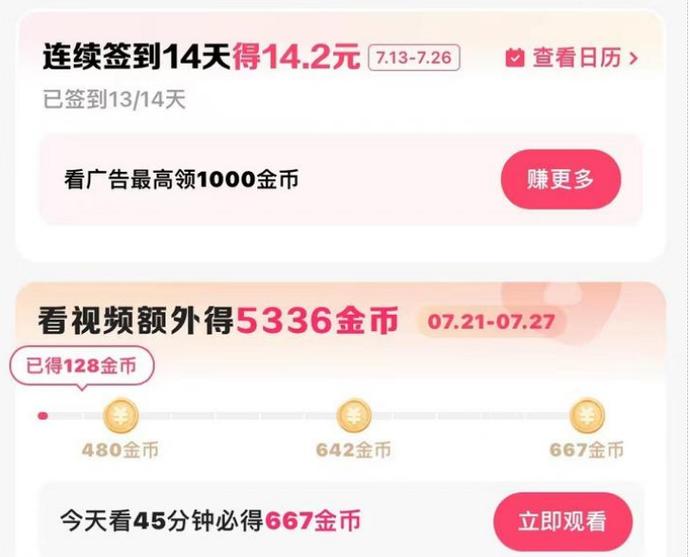 快手直播是怎么挣钱的