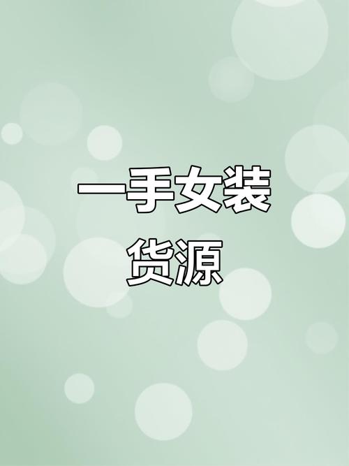 淘宝直播卖衣服赚钱吗