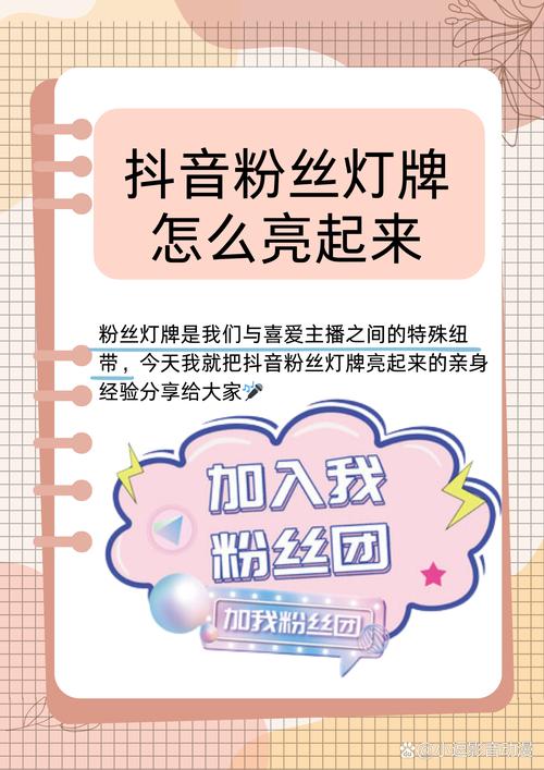 抖音怎么样能增加粉丝