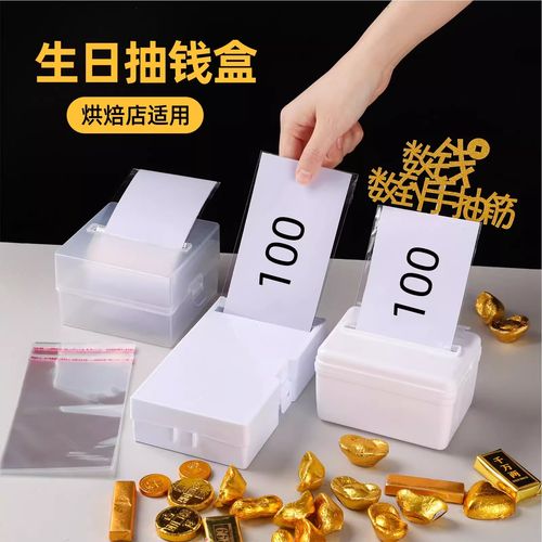 抖音生日蛋糕纸抽盒子