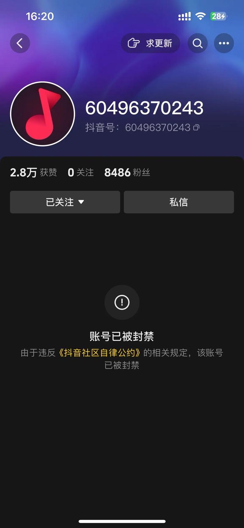 快手不让我的号上热门