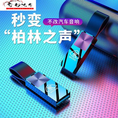 纽曼车载mp3 抖音