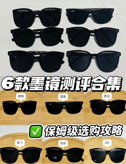 快手最后的墨镜怎么做