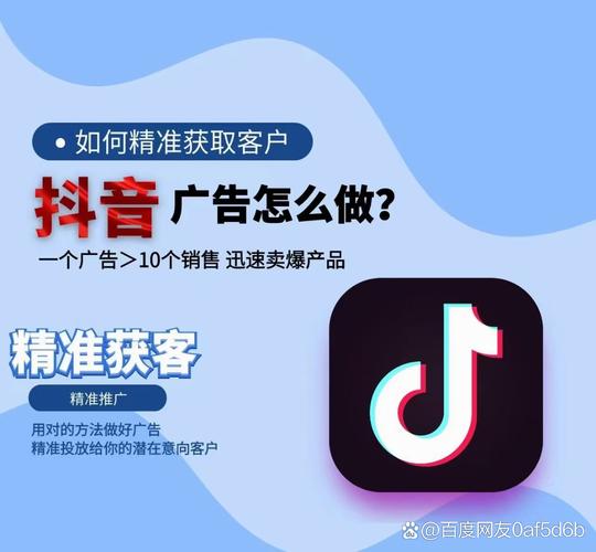 直通车站外推广 抖音