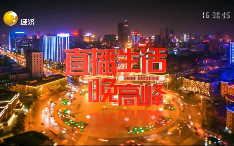 沈阳直播生活在线直播