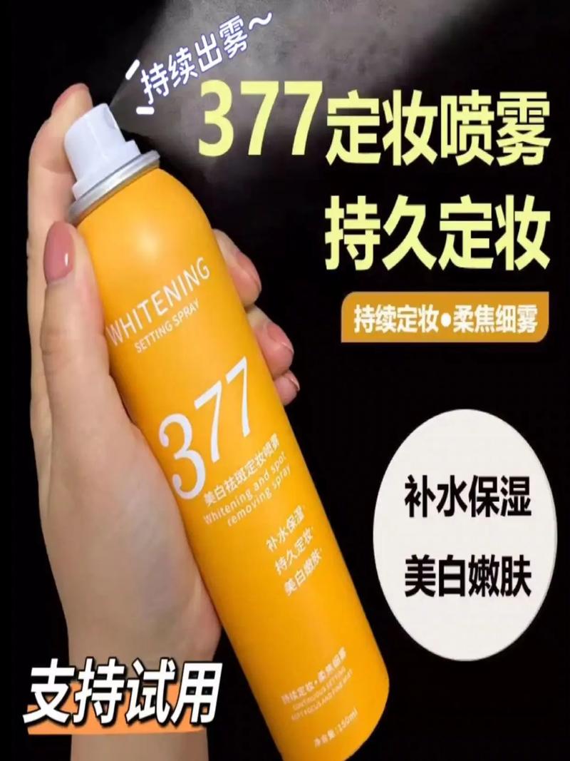 抖音美白喷雾在哪里买