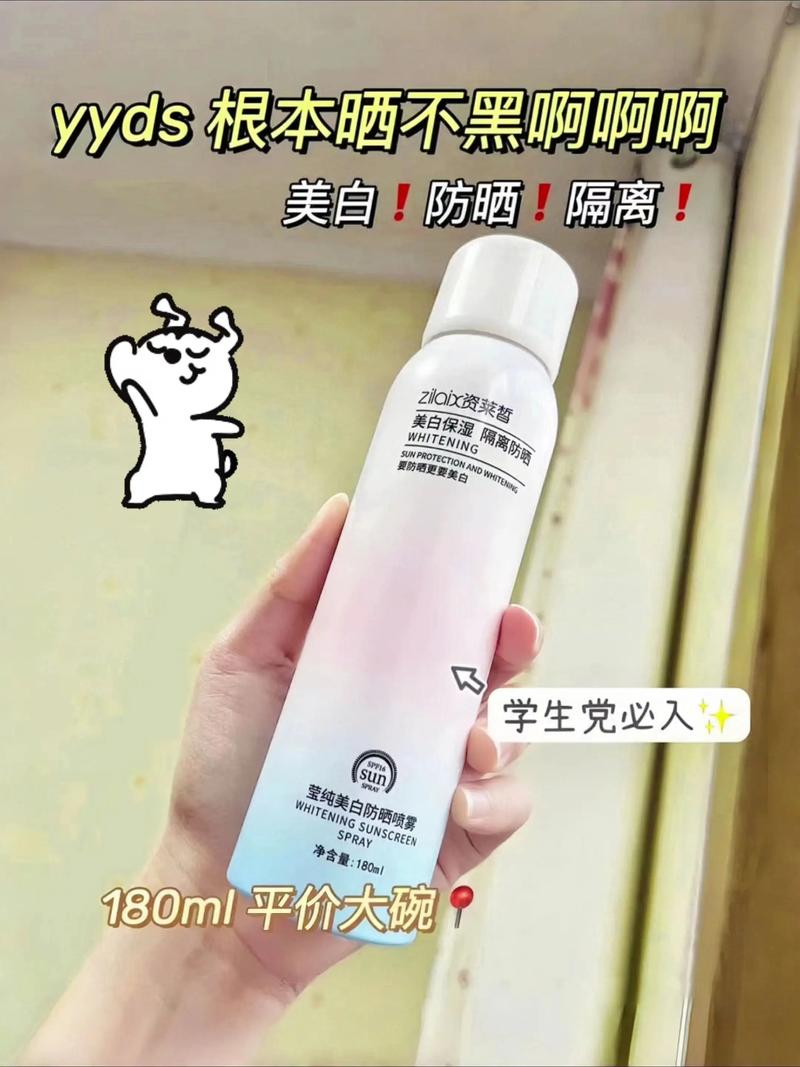 抖音美白喷雾在哪里买