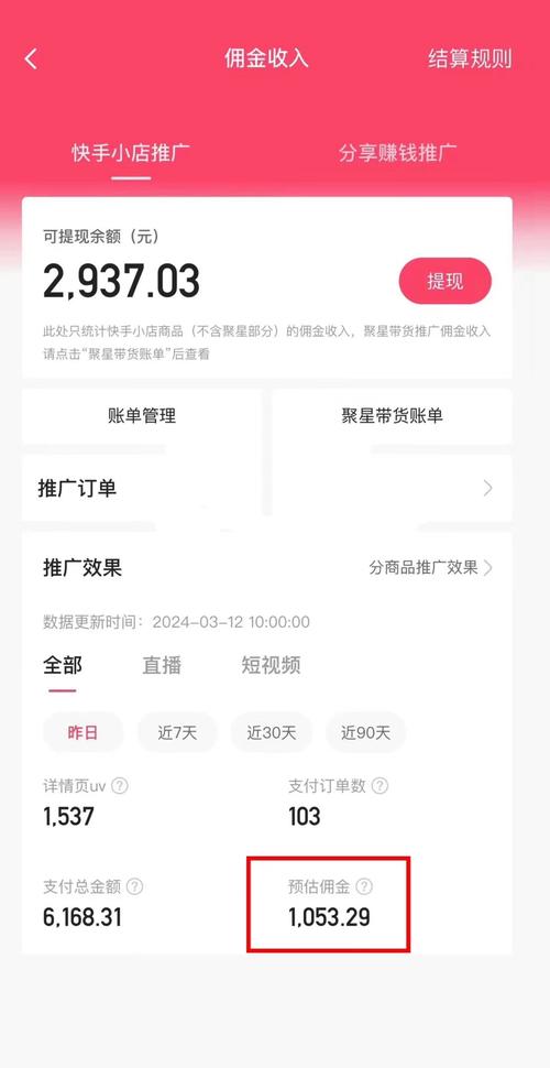 快手直播真的很赚钱吗