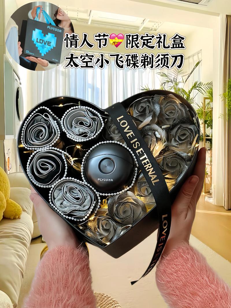 抖音情人节礼物送男友