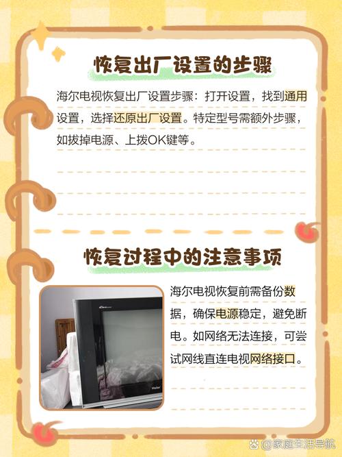 海尔电视如何安装直播