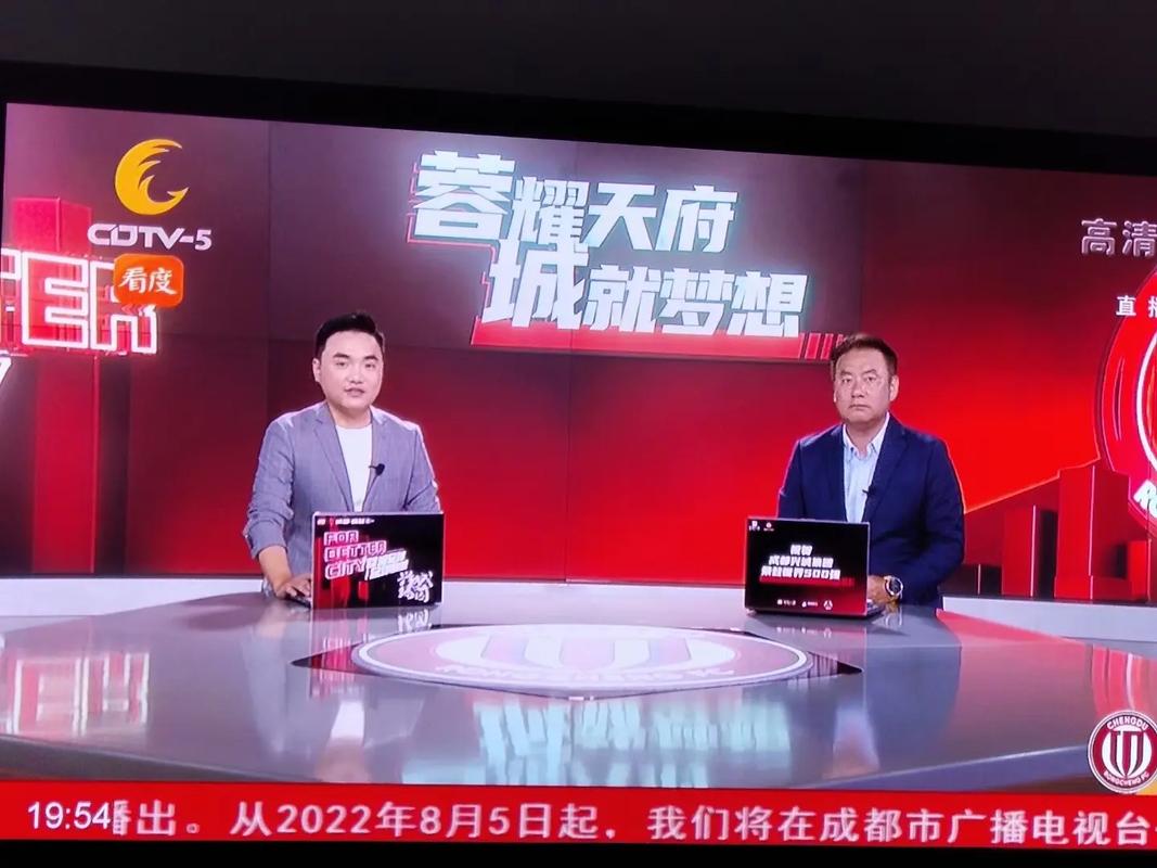 四川经济频道在线直播