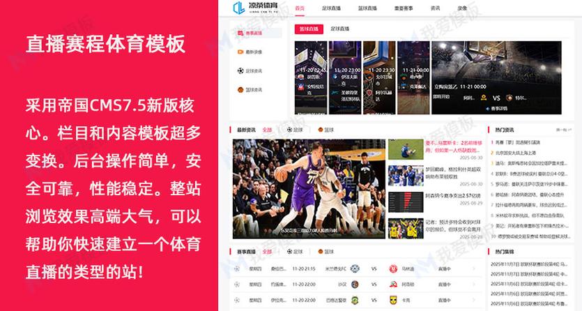 怎么在线看nba直播
