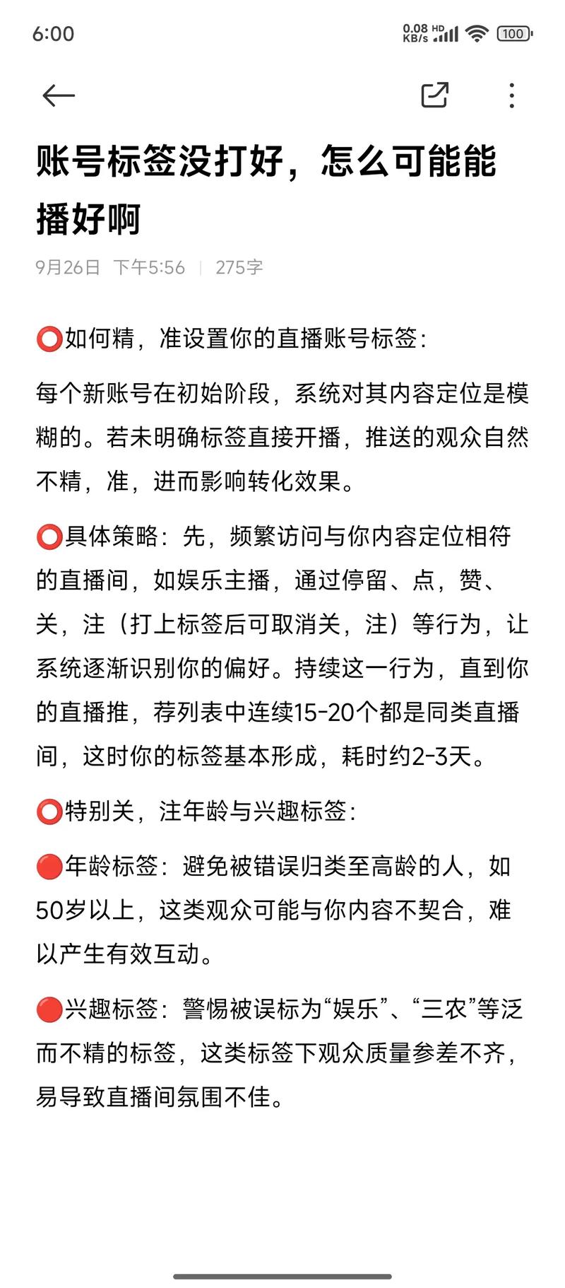 快手直播账号怎么弄的