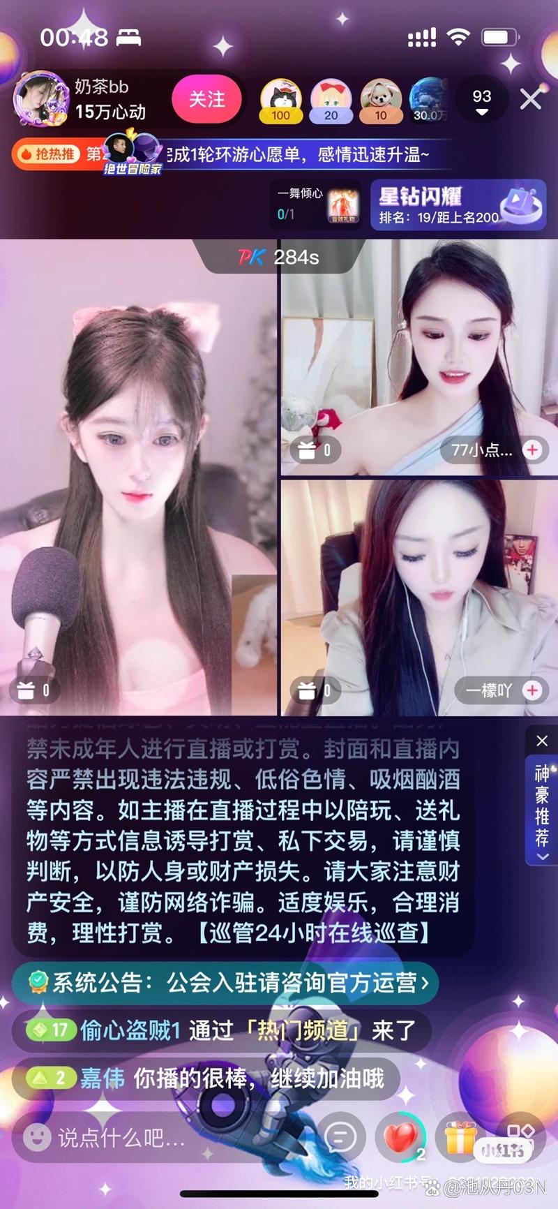 哪个直播平台提成最高