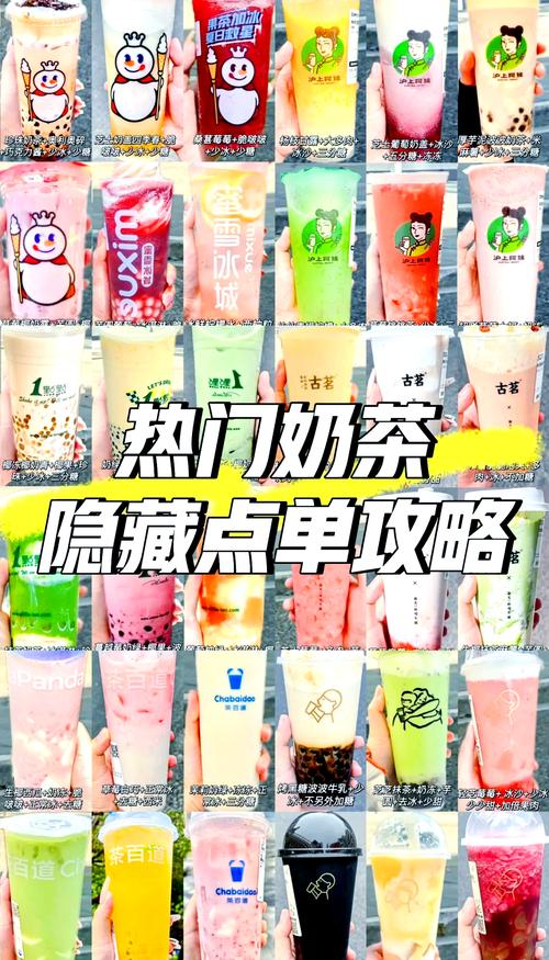 抖音奶茶能问什么问题