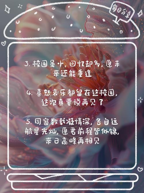 抖音毕业同学录这样写