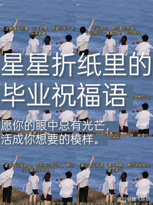 抖音毕业同学录这样写