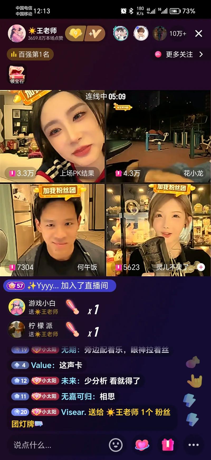 快手直播对方能看到我