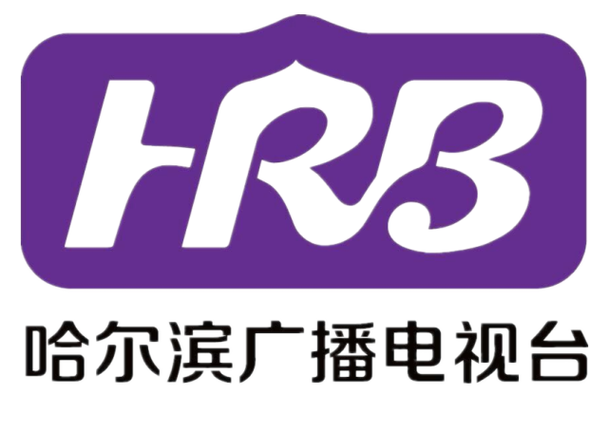 哈尔滨广播电视台直播