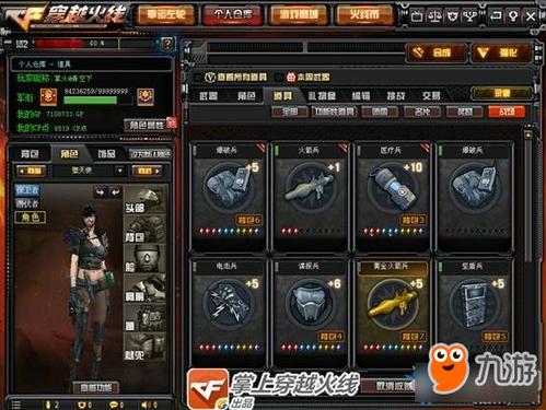 cf怎么使用c4快手