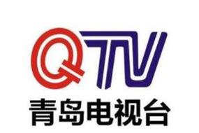 青岛qtv1在线直播