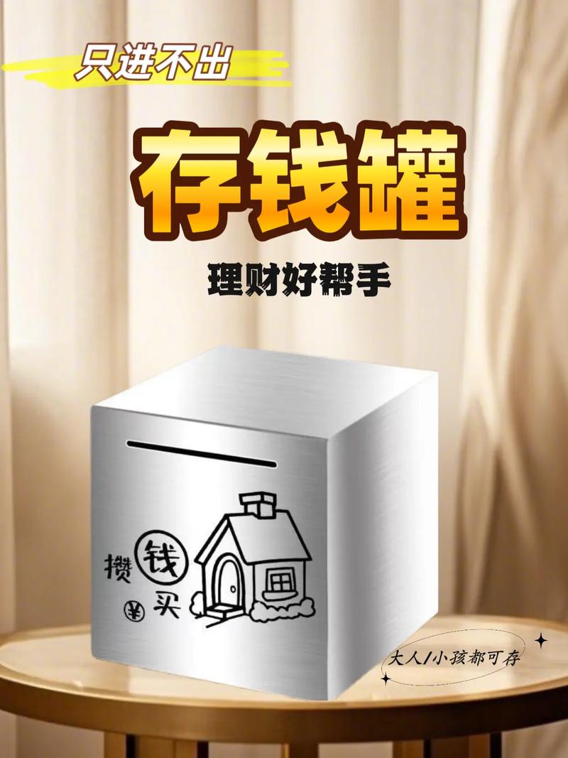 只抖音存钱罐怎么打开