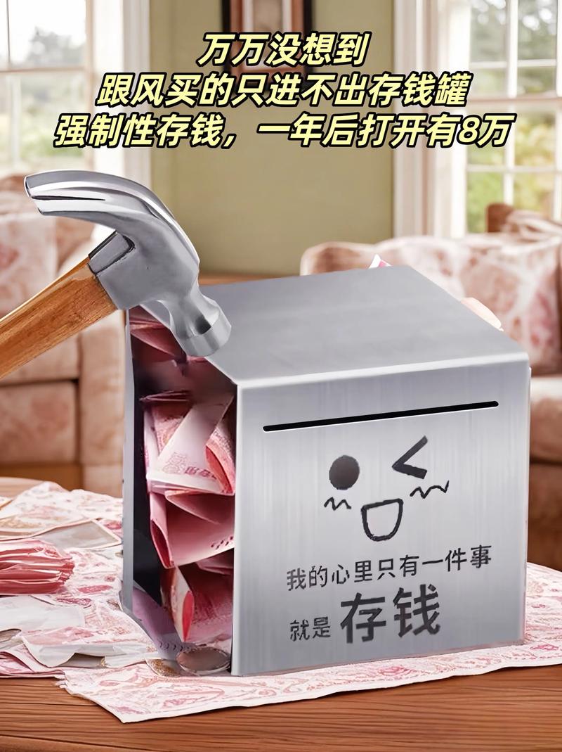 只抖音存钱罐怎么打开