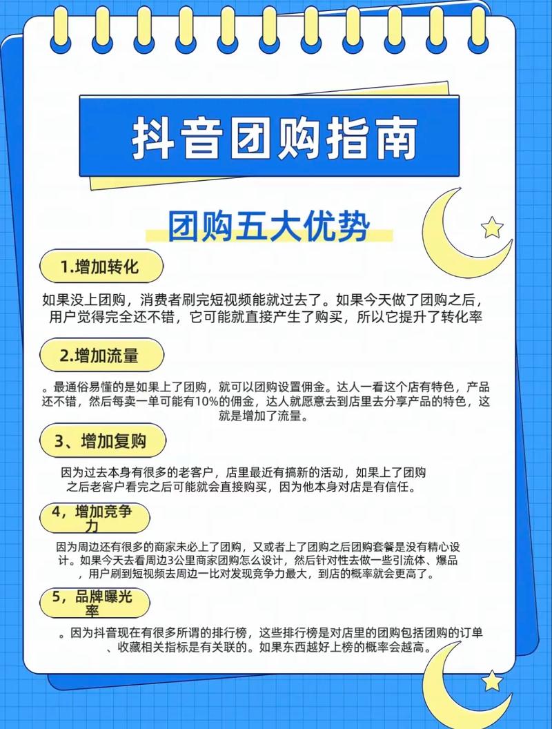 抖音上推广平台的优势