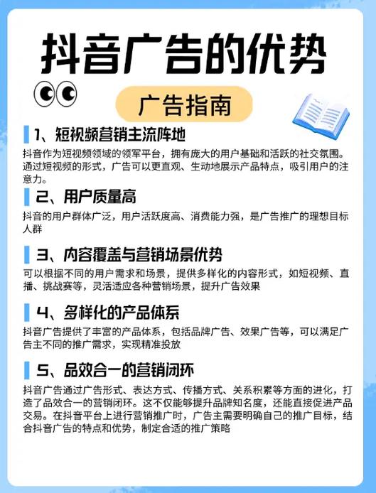 抖音上推广平台的优势