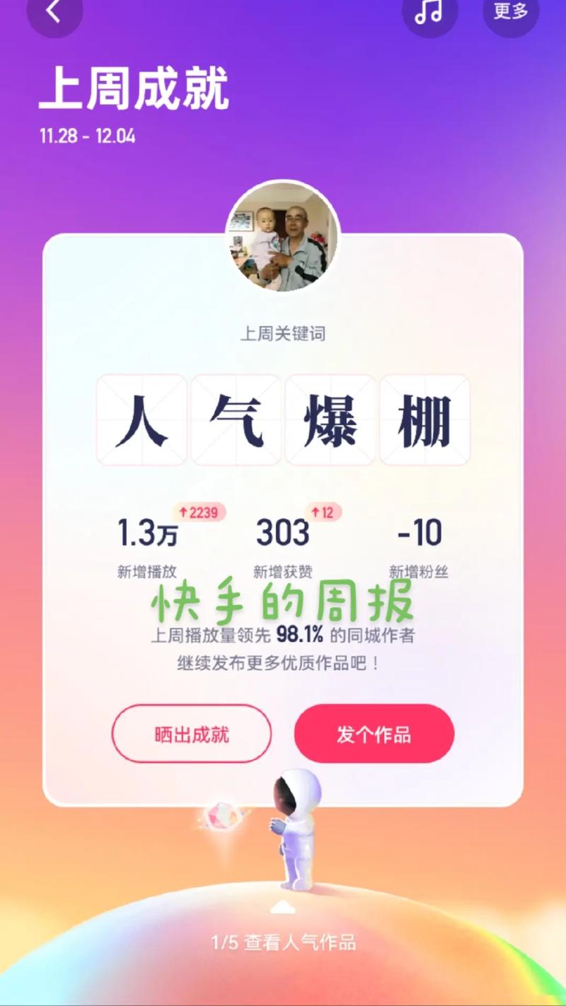 快手只上同城不上热门