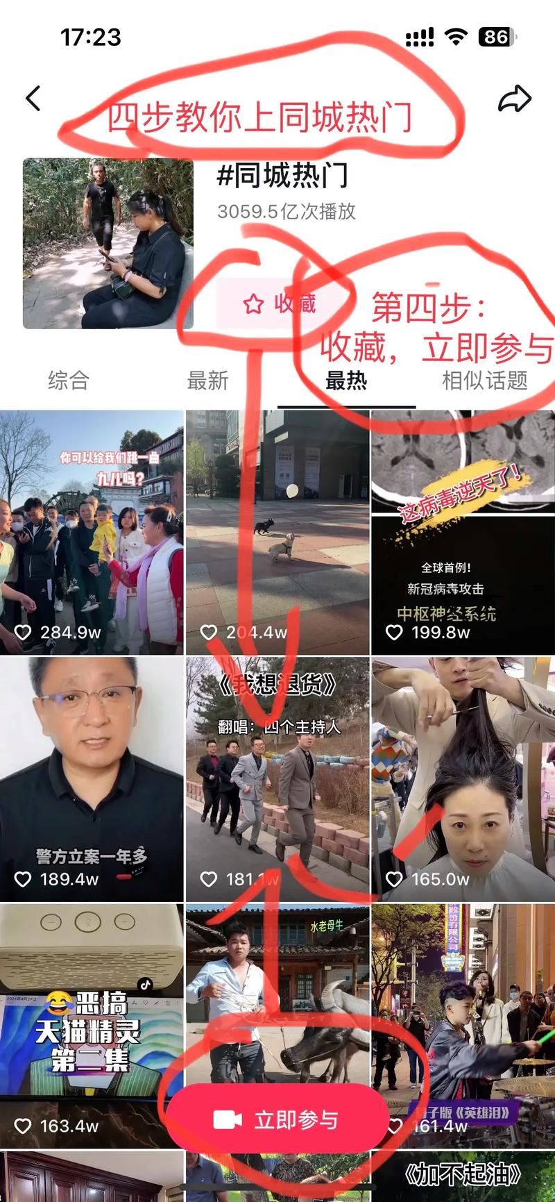 快手只上同城不上热门