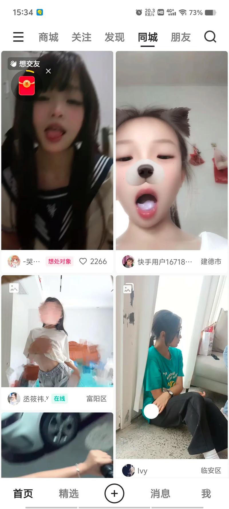 快手只上同城不上热门